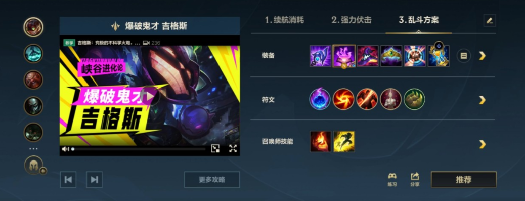 英雄联盟手游射手该如何出装