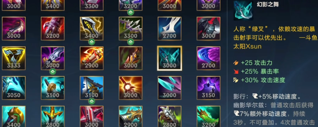 英雄联盟手游射手该如何出装 英雄联盟手游射手该如何出装