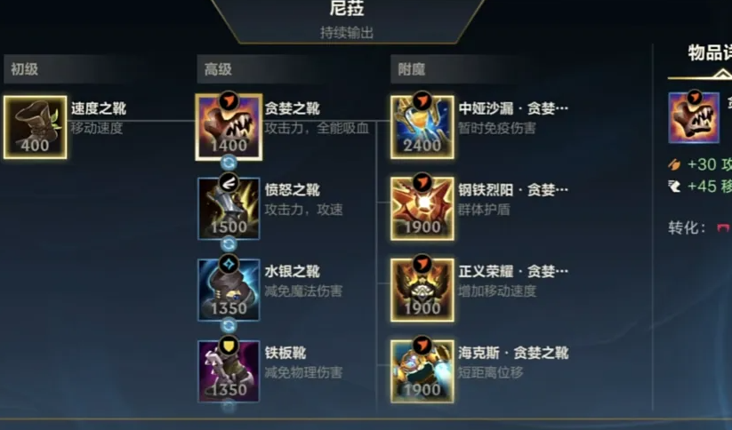 英雄联盟手游射手该如何出装 英雄联盟手游射手该如何出装