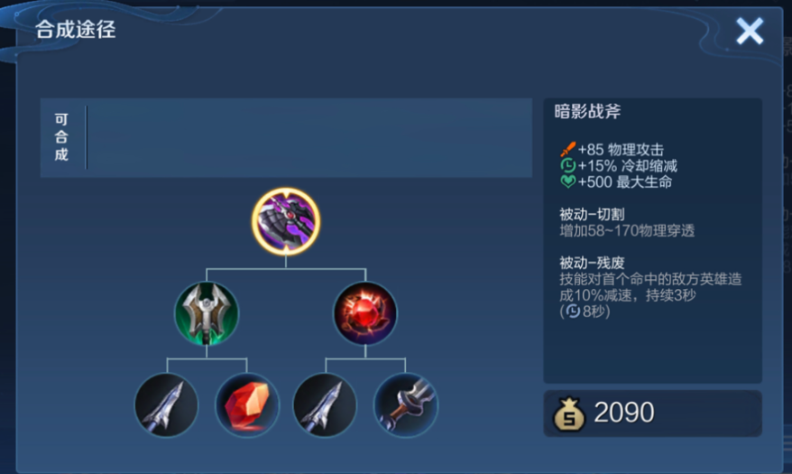 王者荣耀铠逆风最强出装是什么 王者荣耀铠逆风最强出装是什么