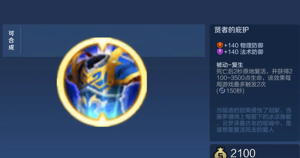 王者荣耀铠逆风最强出装是什么 王者荣耀铠逆风最强出装是什么