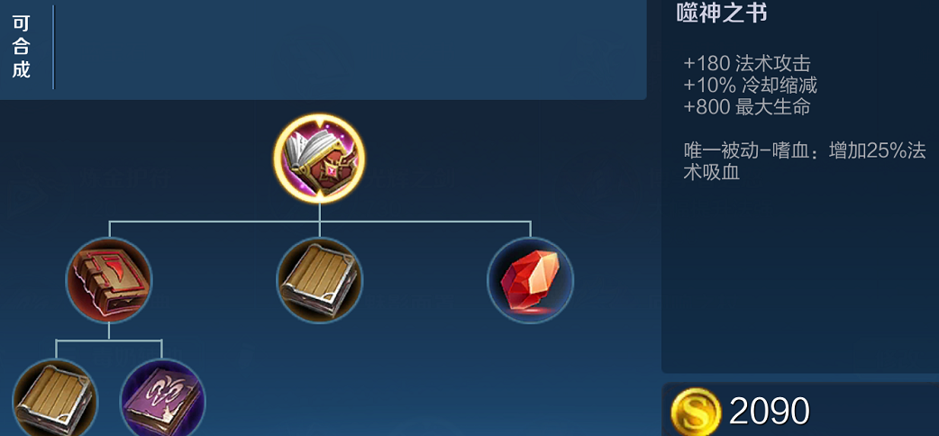 王者荣耀貂蝉打守约怎么出装是什么 王者荣耀貂蝉打守约怎么出装是什么