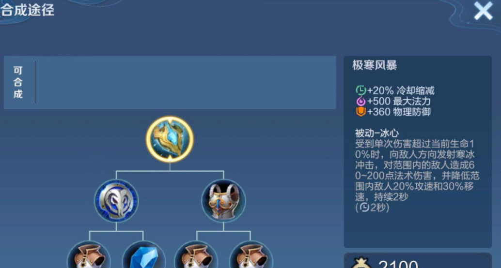 王者荣耀貂蝉打守约怎么出装是什么 王者荣耀貂蝉打守约怎么出装是什么