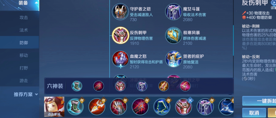 王者荣耀小鲁班如何出装