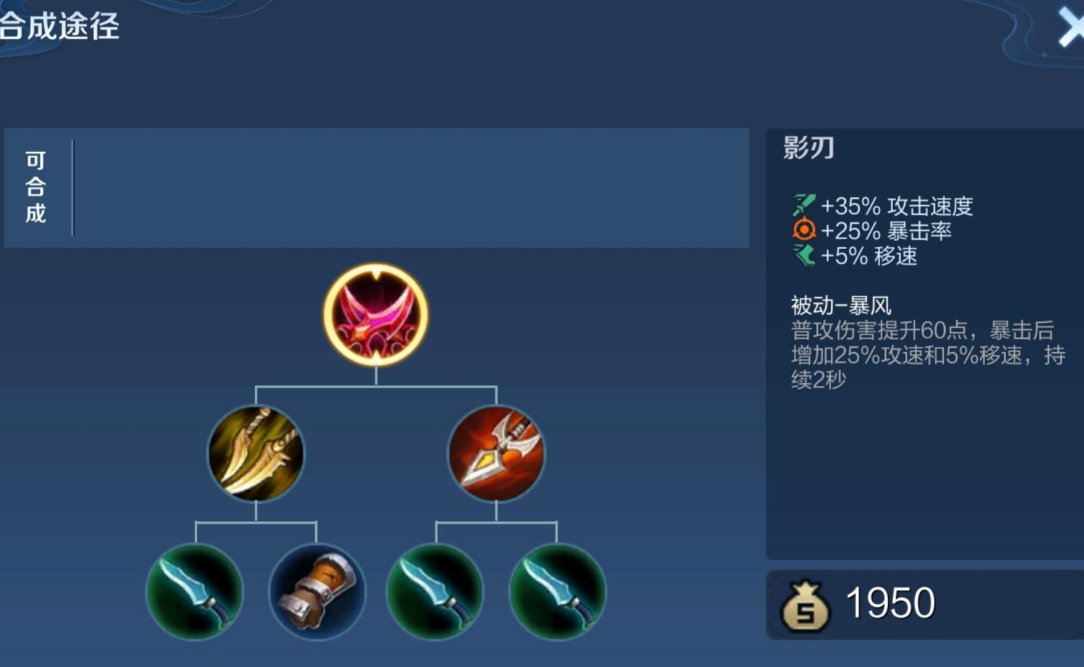 王者荣耀小鲁班如何出装