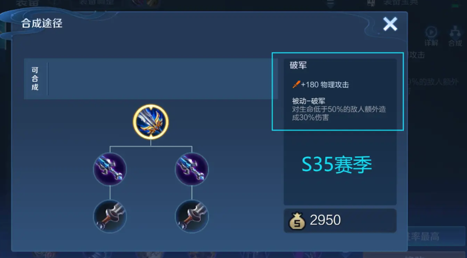 王者荣耀小鲁班如何出装