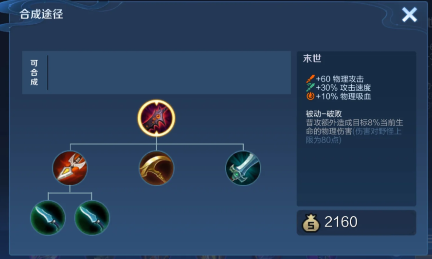 王者荣耀1v1刘备怎么出装 王者荣耀1v1刘备怎么出装