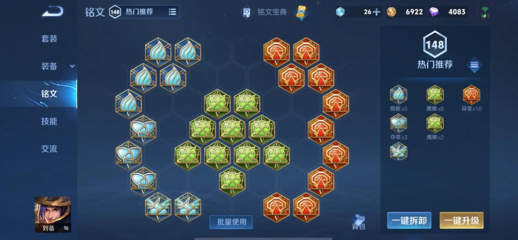 王者荣耀1v1刘备怎么出装 王者荣耀1v1刘备怎么出装