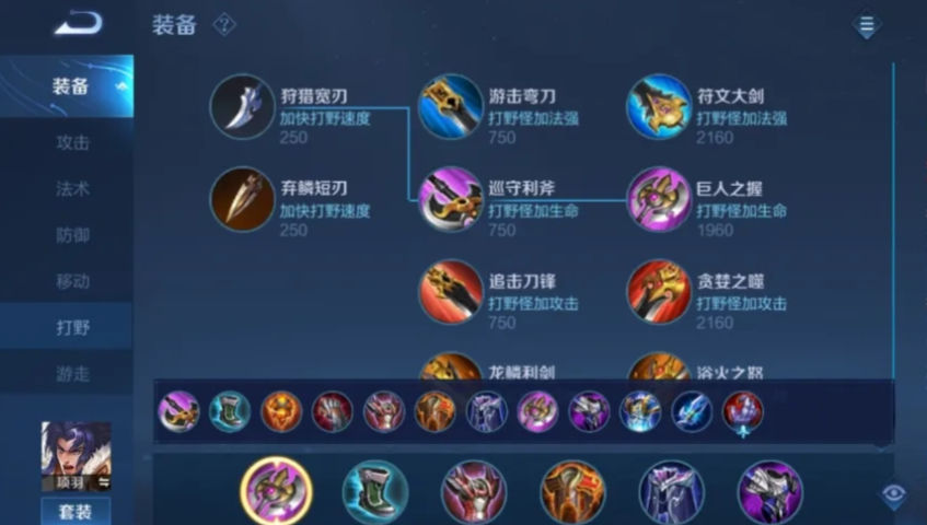 王者荣耀项羽纯肉出装怎么出 王者荣耀项羽纯肉出装怎么出