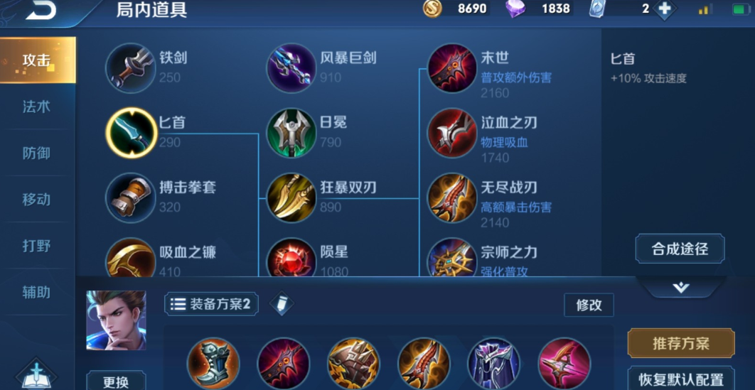 王者荣耀狄仁杰最强出装怎么出