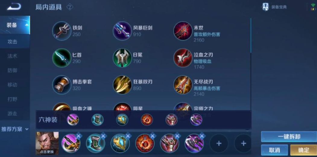 王者荣耀程咬金顺风怎么出装