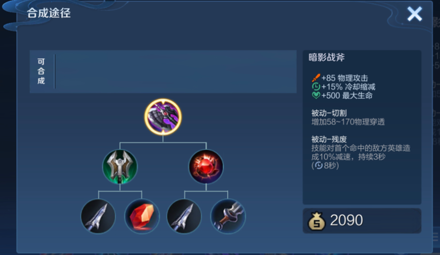 王者荣耀程咬金顺风怎么出装 王者荣耀程咬金顺风怎么出装