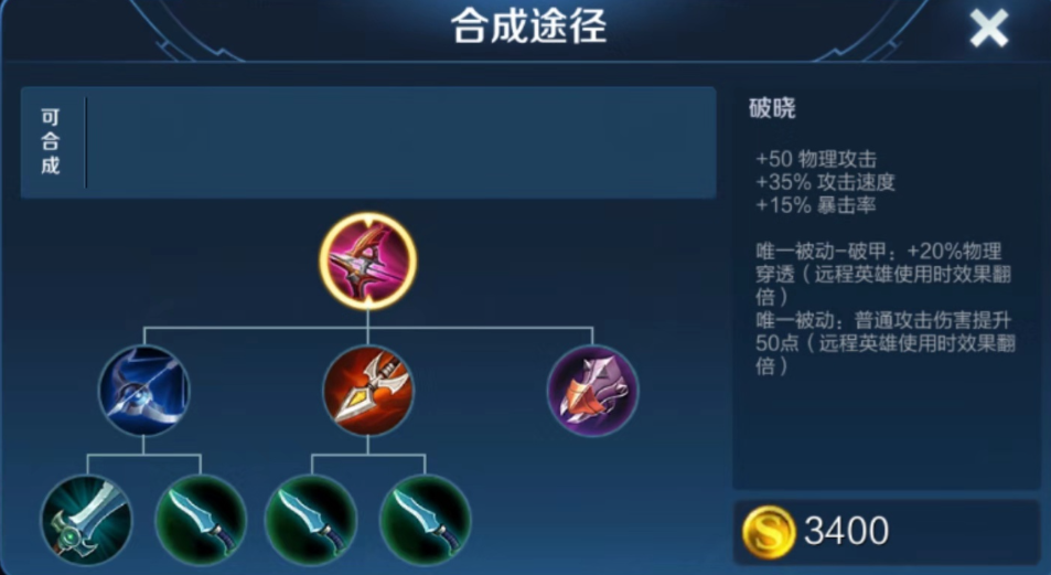 王者荣耀ad高伤害怎么出装 王者荣耀ad高伤害怎么出装