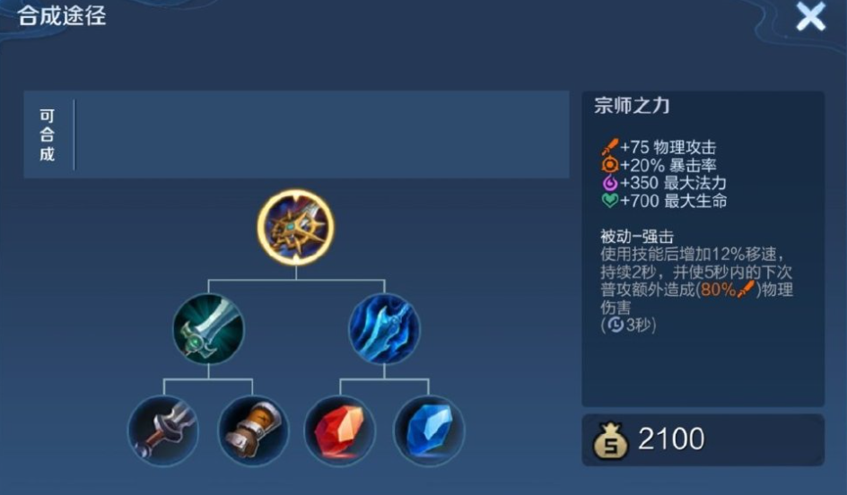 王者荣耀ad高伤害怎么出装 王者荣耀ad高伤害怎么出装