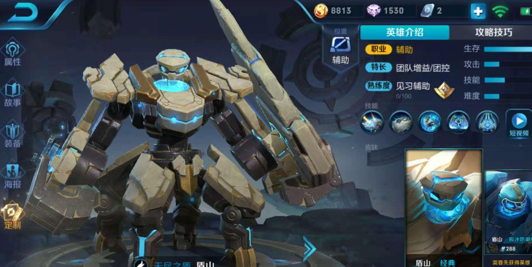 王者荣耀盾山最强铭文和出装怎么搭配