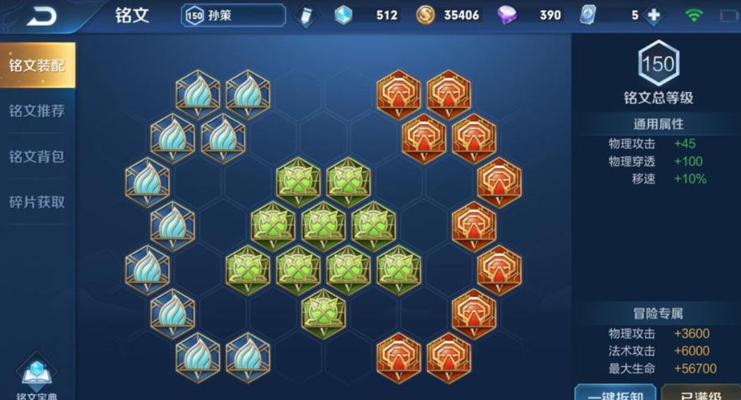 王者荣耀孙策大招最短cd怎么出装 王者荣耀孙策大招最短cd怎么出装