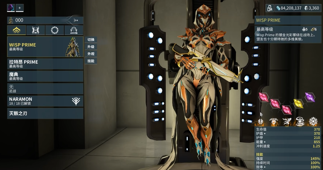 星际战甲生存用什么甲好