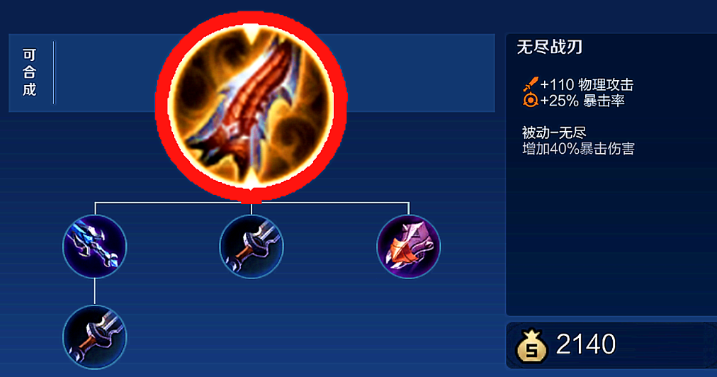 王者荣耀李元芳打野出装有哪些推荐 王者荣耀李元芳打野出装有哪些推荐