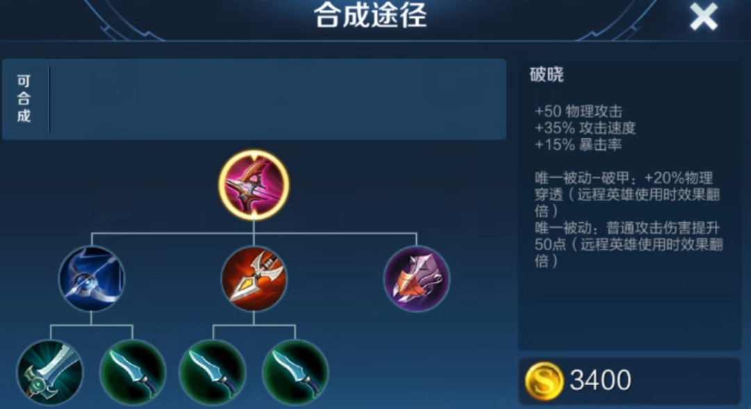 王者荣耀李元芳打野出装有哪些推荐 王者荣耀李元芳打野出装有哪些推荐