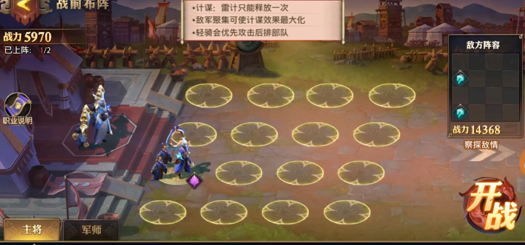 少年三国志零分合篇怎么过 少年三国志零分合篇怎么过