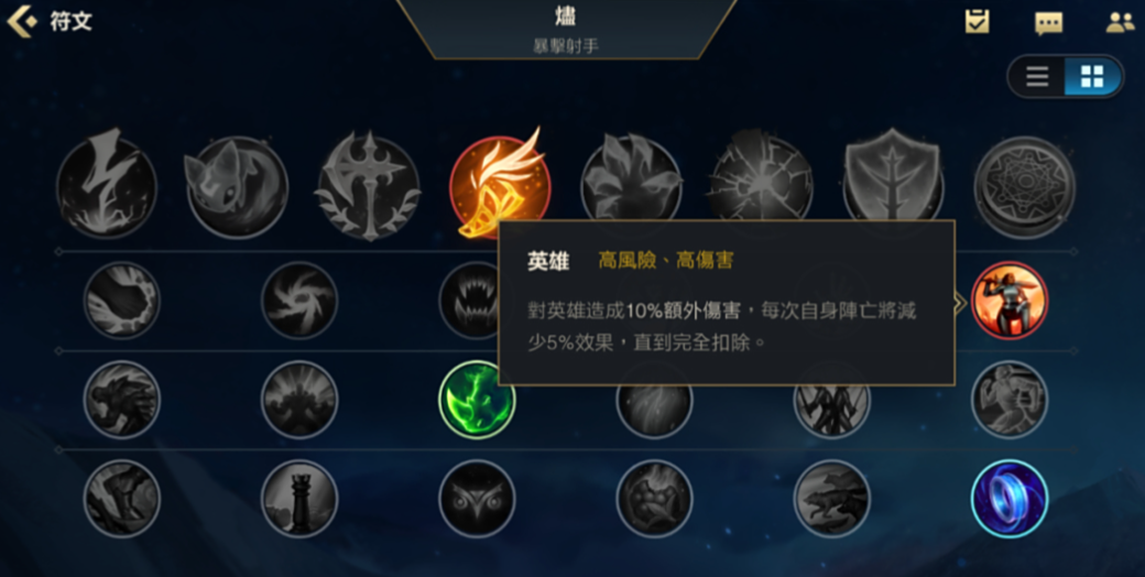 英雄联盟手游烬带什么符文 英雄联盟手游烬带什么符文