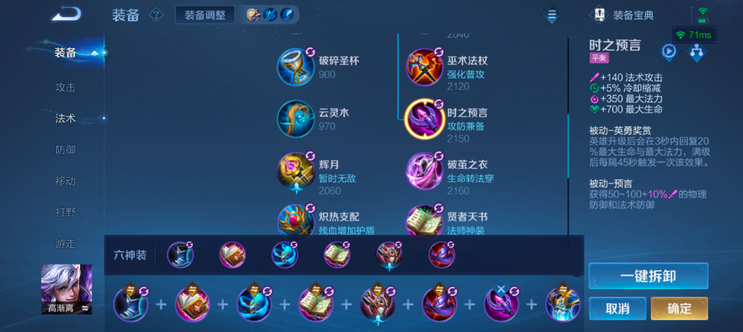 王者荣耀逆风高渐离出装出什么