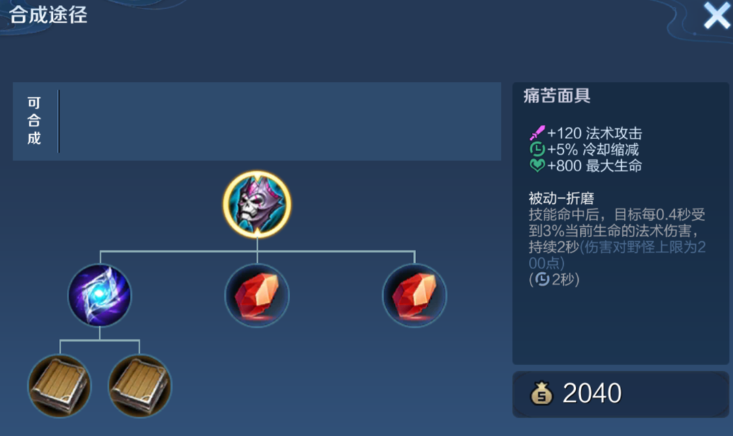 王者荣耀逆风高渐离出装出什么