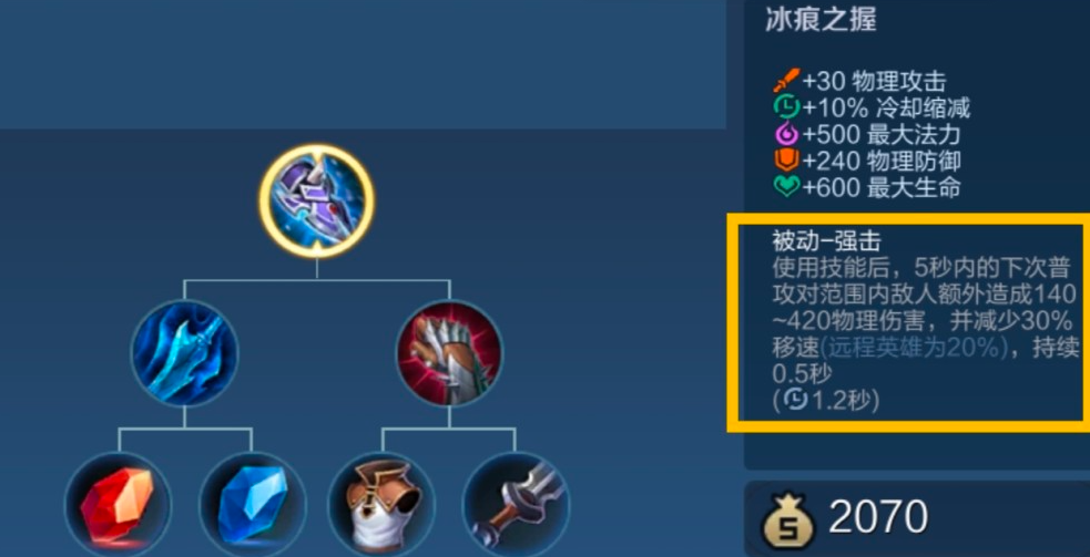 王者荣耀新版宫本出装出什么