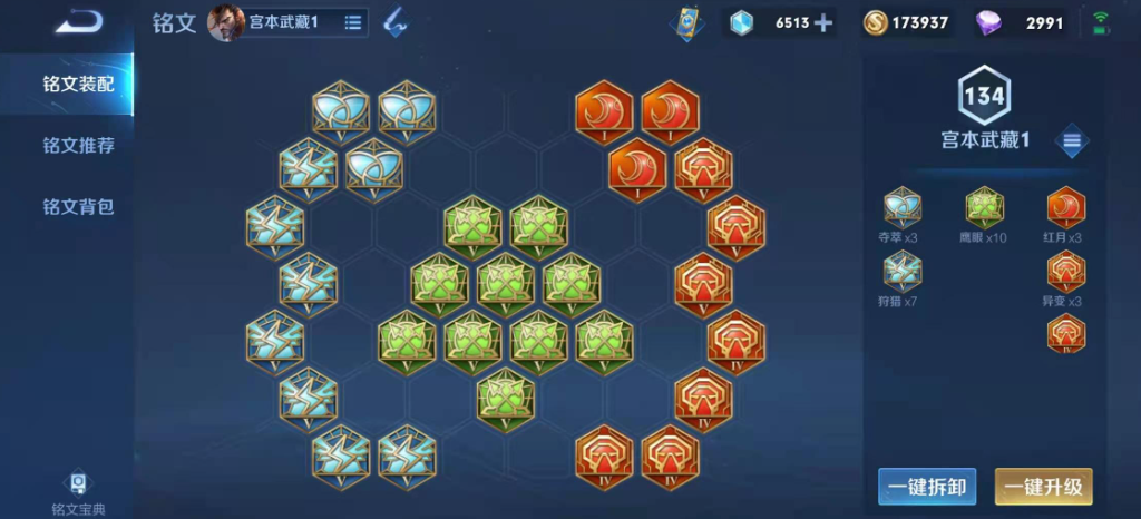 王者荣耀新版宫本出装出什么