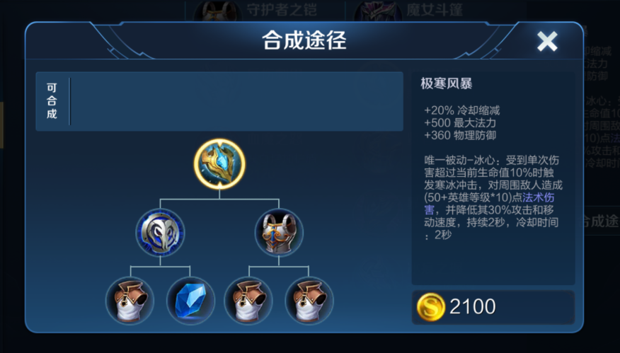 王者荣耀打野铠半肉怎么出装 王者荣耀打野铠半肉怎么出装