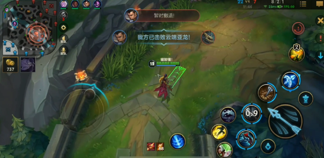 英雄联盟手游4条龙都有什么作用 英雄联盟手游4条龙都有什么作用