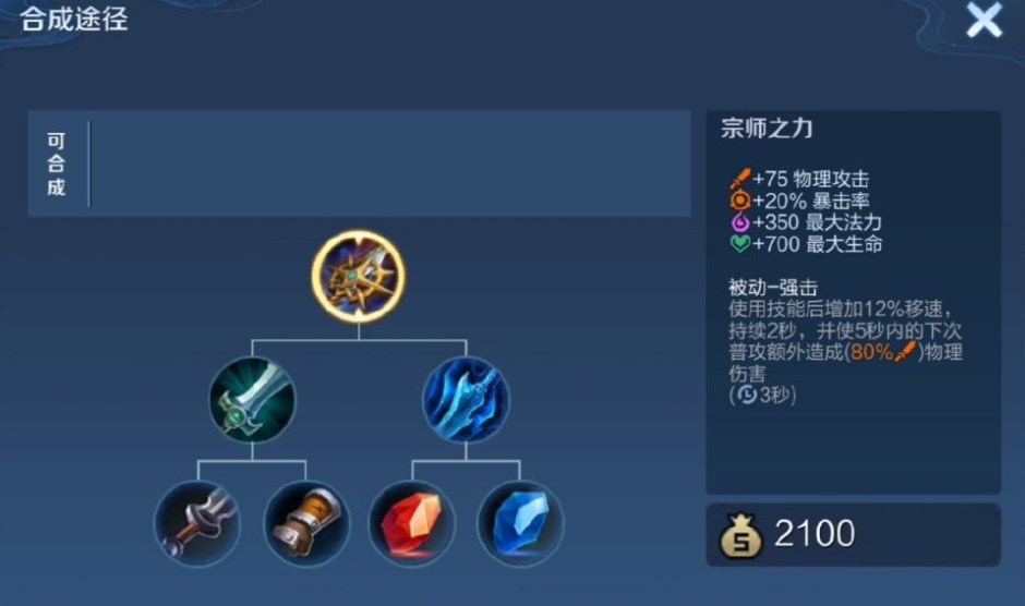 王者荣耀秒人流战士如何出装