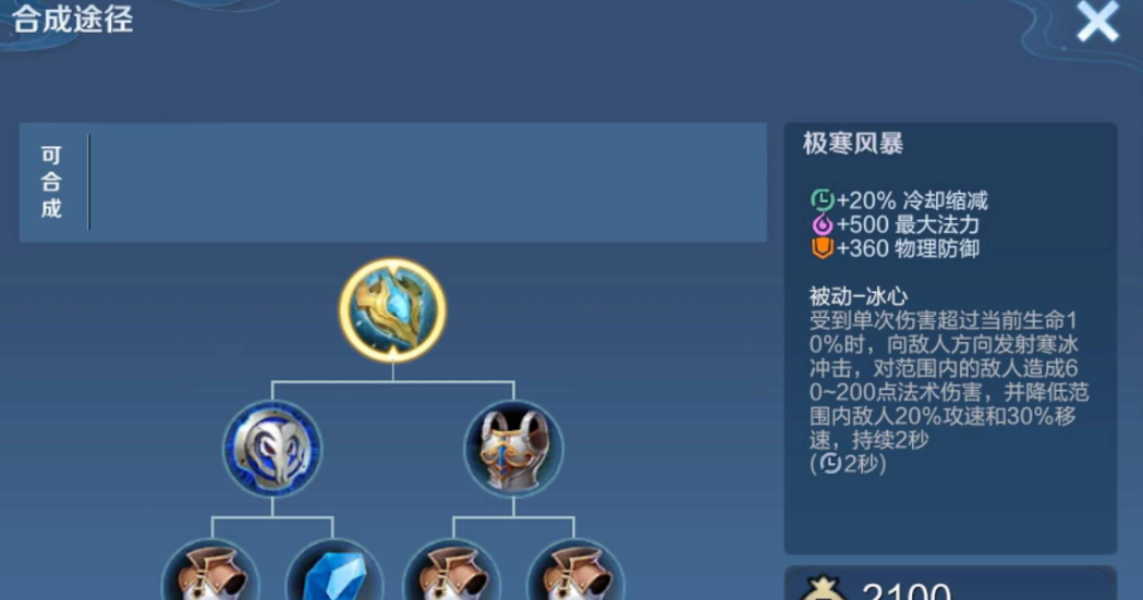 王者荣耀鱼辅助装怎么出 王者荣耀鱼辅助装怎么出