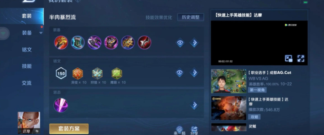 王者荣耀达摩一秒七拳怎么出装铭文 王者荣耀达摩一秒七拳怎么出装铭文