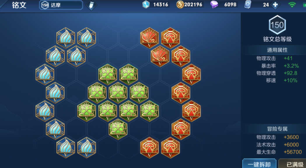 王者荣耀达摩一秒七拳怎么出装铭文 王者荣耀达摩一秒七拳怎么出装铭文