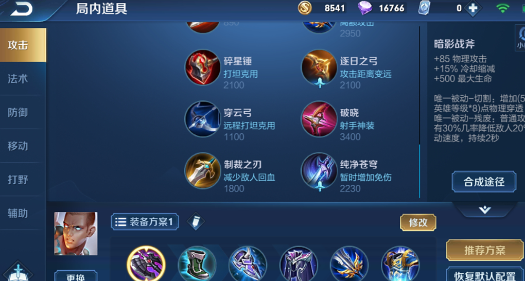 王者荣耀达摩一秒七拳怎么出装铭文 王者荣耀达摩一秒七拳怎么出装铭文