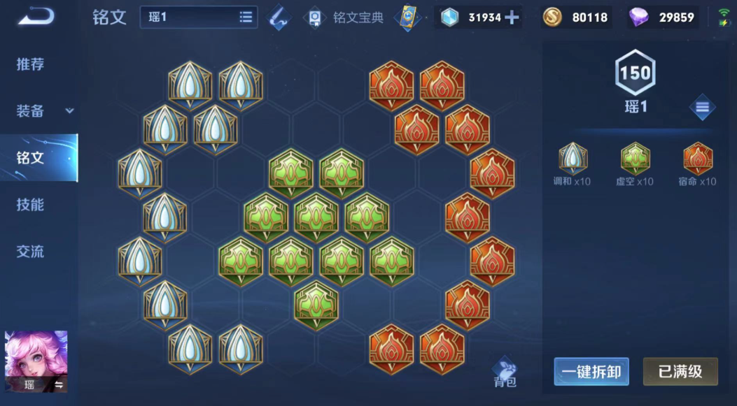 王者荣耀瑶最强怎么出装 王者荣耀瑶最强怎么出装