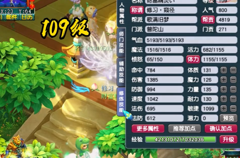 梦幻西游穷人适合什么门派 梦幻西游穷人适合什么门派