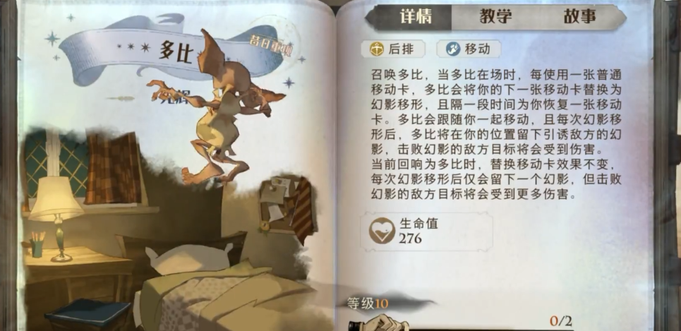 哈利波特哪个卡组强