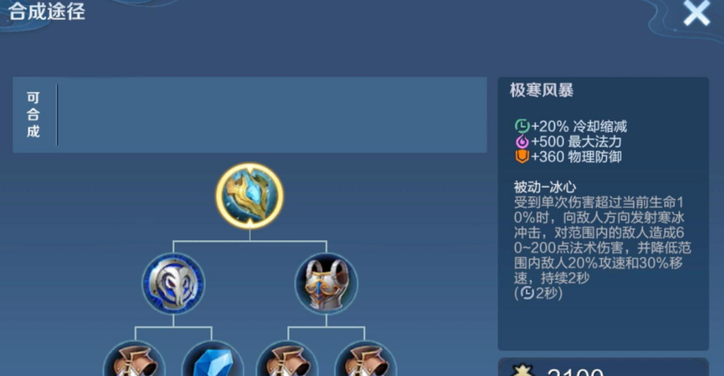 王者荣耀庄周怎么出装秒杀 王者荣耀庄周怎么出装秒杀