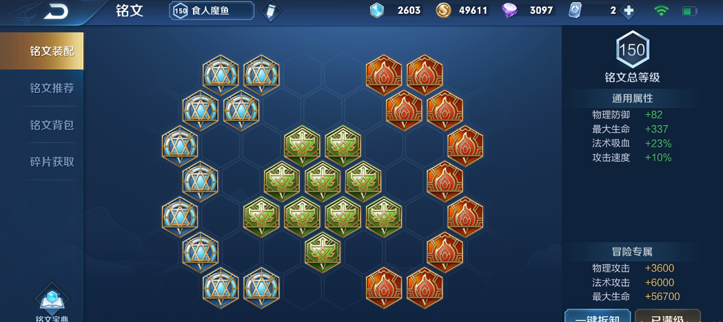 王者荣耀庄周怎么出装秒杀 王者荣耀庄周怎么出装秒杀