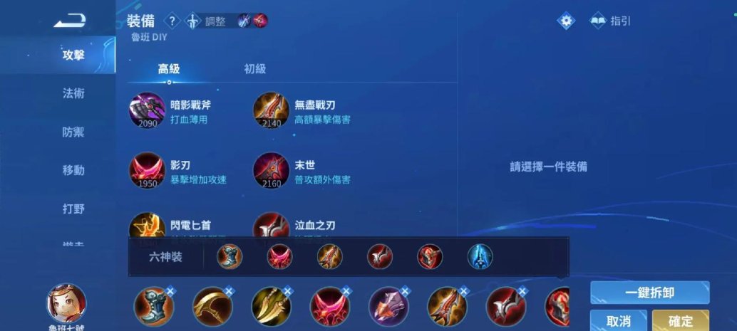 王者荣耀卤蛋最强铭文出装怎么搭配