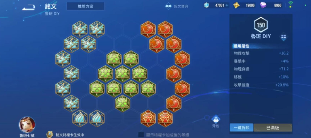 王者荣耀卤蛋最强铭文出装怎么搭配