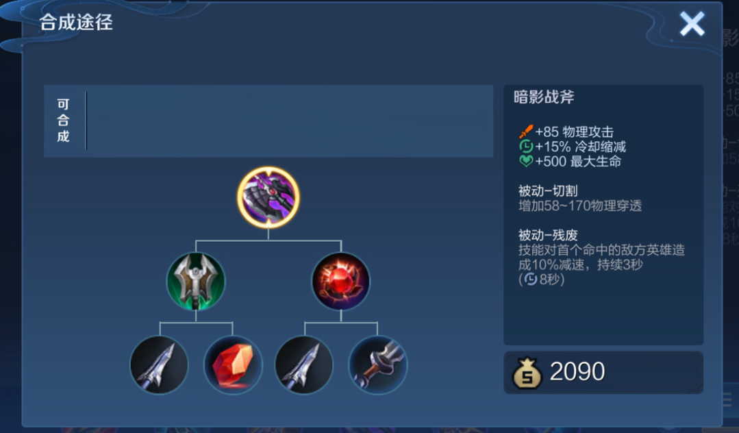 王者荣耀狂铁上单怎么出装惩戒