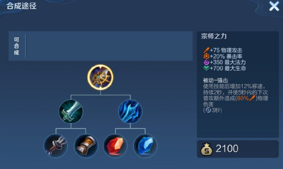 王者荣耀万爆猴子出装及铭文怎么搭配