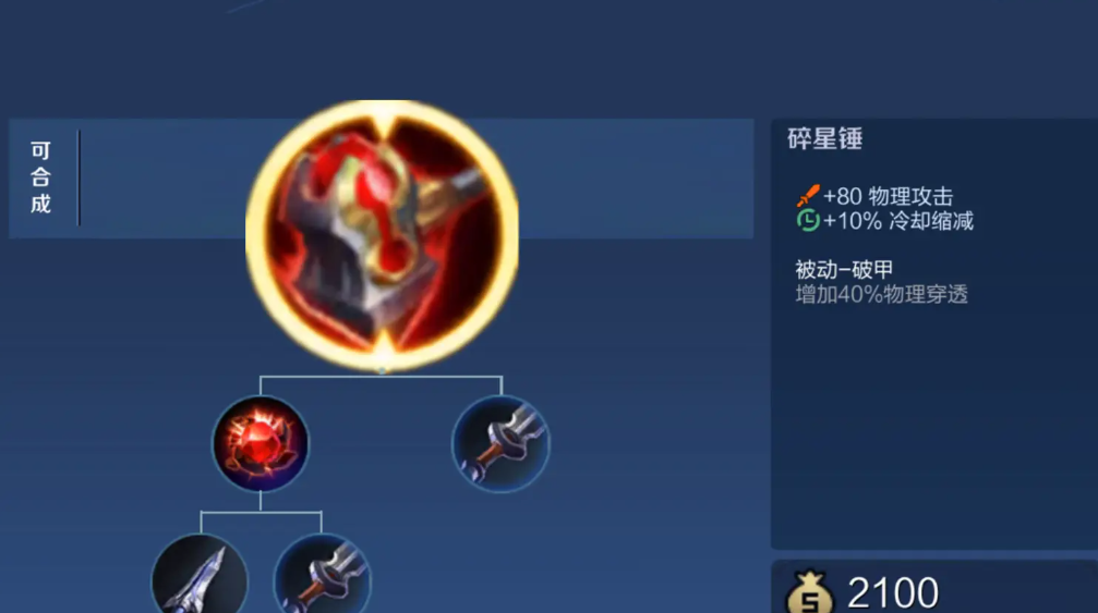 王者荣耀万爆猴子出装及铭文怎么搭配