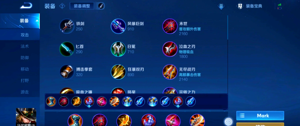 王者荣耀瑶配合马可的怎么出装