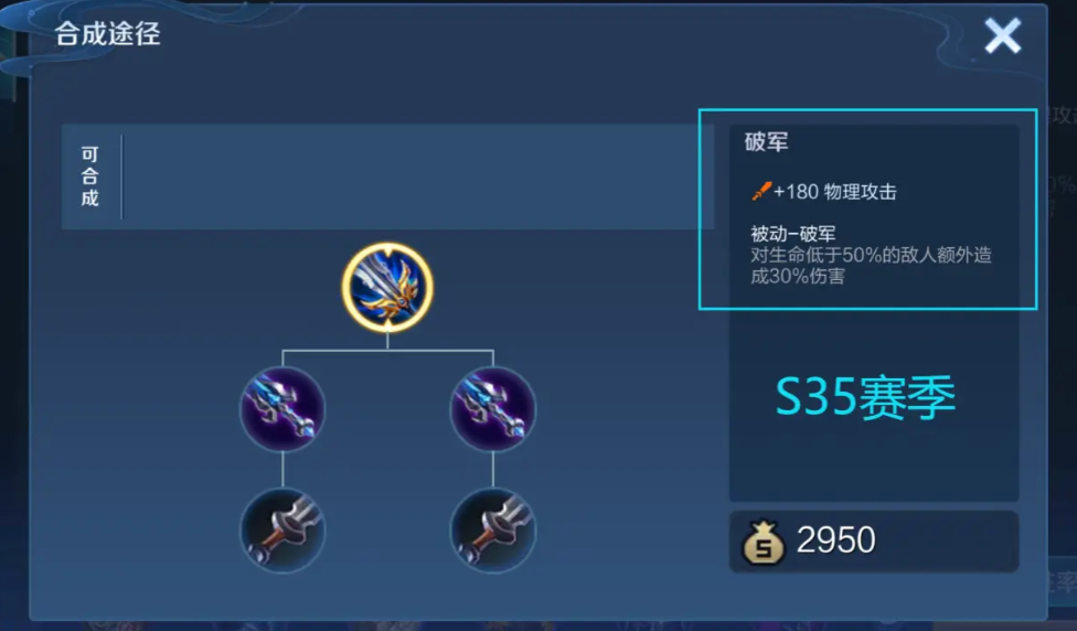 王者荣耀哪吒有什么出装套路