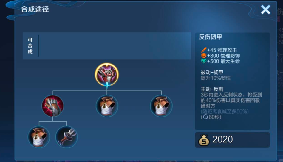 王者荣耀哪吒有什么出装套路