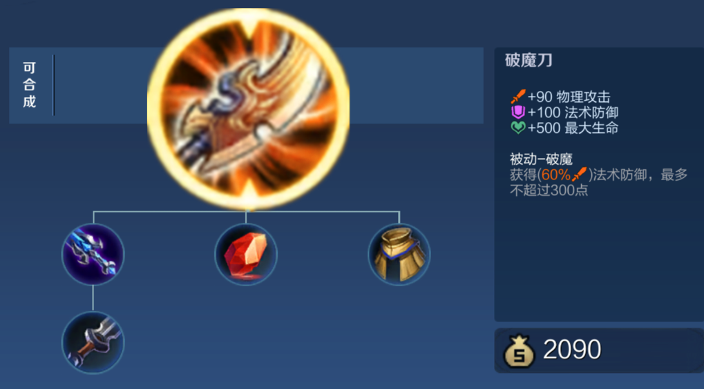 王者荣耀吕布怎样出装